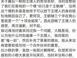 【1024·热搜】知名女星道歉：对不起王鹤棣